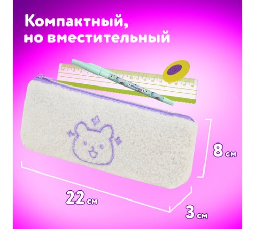 Пенал ЮНЛАНДИЯ, 1 отделение, плюш, 