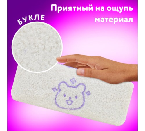 Пенал ЮНЛАНДИЯ, 1 отделение, плюш, 