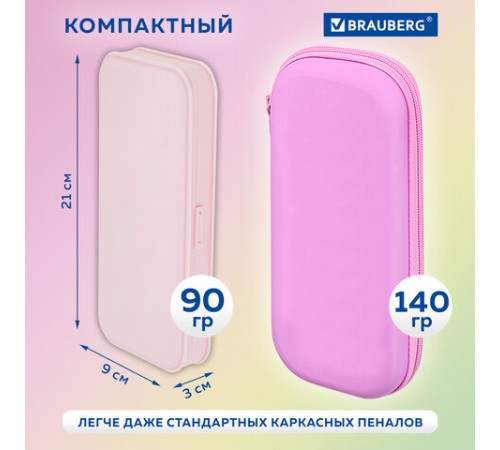 Пенал пластиковый BRAUBERG, пастельный розовый, С НАКЛЕЙКАМИ, 21х9х3 см, 272271