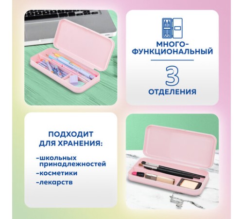 Пенал пластиковый BRAUBERG, пастельный розовый, С НАКЛЕЙКАМИ, 21х9х3 см, 272271