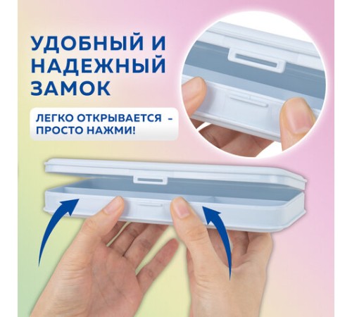 Пенал пластиковый BRAUBERG, пастельный голубой, С НАКЛЕЙКАМИ, 21х9х3 см, 272272