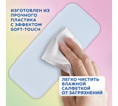 Пенал пластиковый BRAUBERG, пастельный голубой, С НАКЛЕЙКАМИ, 21х9х3 см, 272272