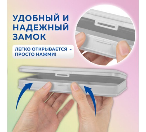 Пенал пластиковый BRAUBERG, серый, С НАКЛЕЙКАМИ, 21х9х3 см, 272273