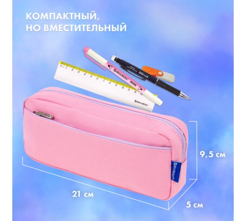 Пенал мягкий BRAUBERG PASTEL, 2 отделения, розовый, 21х9,5х5 см, 272276