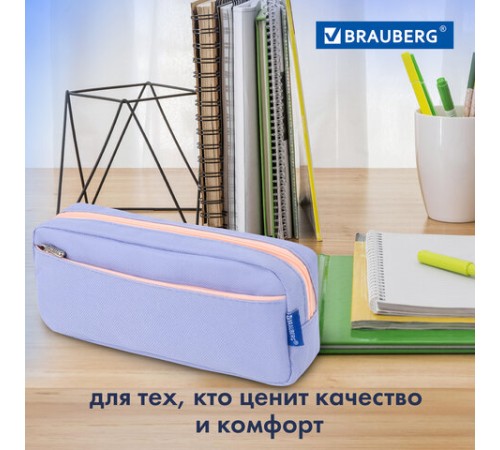 Пенал мягкий BRAUBERG PASTEL, 2 отделения, голубой, 21х9,5х5 см, 272277