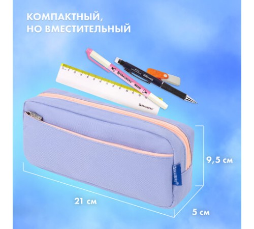 Пенал мягкий BRAUBERG PASTEL, 2 отделения, голубой, 21х9,5х5 см, 272277