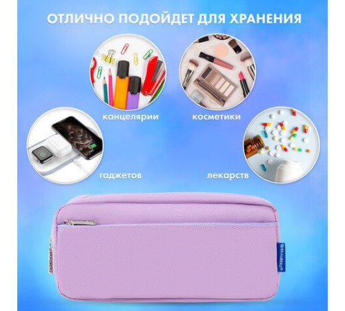 Пенал мягкий BRAUBERG PASTEL, 2 отделения, фиолетовый, 21х9,5х5 см, 272278