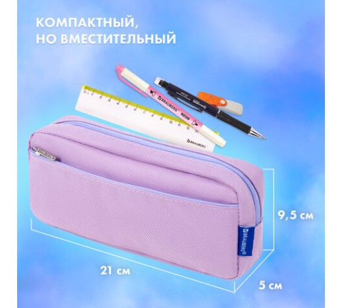Пенал мягкий BRAUBERG PASTEL, 2 отделения, фиолетовый, 21х9,5х5 см, 272278