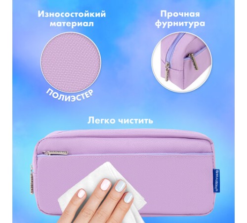 Пенал мягкий BRAUBERG PASTEL, 2 отделения, фиолетовый, 21х9,5х5 см, 272278