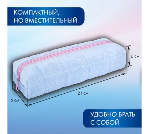 Пенал BRAUBERG, мех, 21х6х6 см, голубой/розовый, 272279