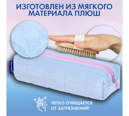 Пенал BRAUBERG, мех, 21х6х6 см, голубой/розовый, 272279
