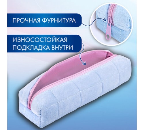 Пенал BRAUBERG, мех, 21х6х6 см, голубой/розовый, 272279