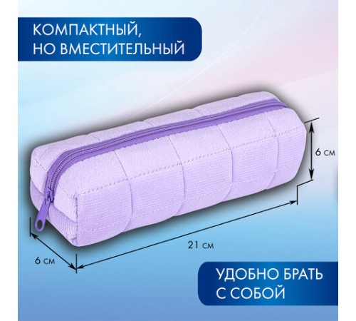 Пенал BRAUBERG, мех, 21х6х6 см, фиолетовый, 272280