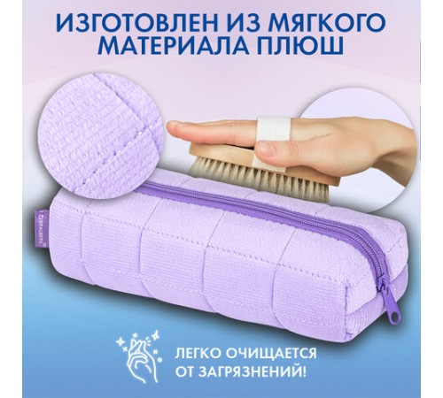 Пенал BRAUBERG, мех, 21х6х6 см, фиолетовый, 272280