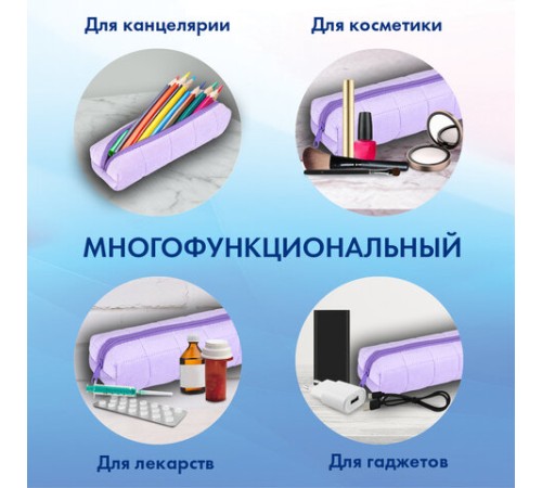 Пенал BRAUBERG, мех, 21х6х6 см, фиолетовый, 272280