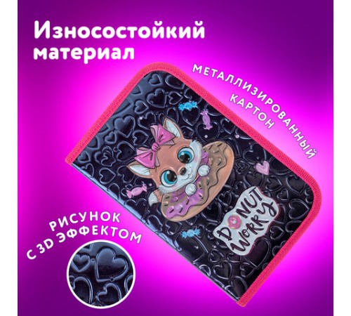 Пенал ЮНЛАНДИЯ, 1 отделение, металлизированный картон, конгрев, 19х11 см, 