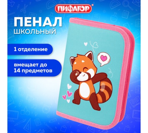 Пенал ПИФАГОР, 1 отделение, полиэстер, 19х13 см, 