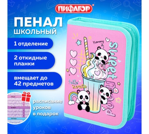 Пенал ПИФАГОР, 1 отделение, 2 откидные планки, полиэстер, 20х14 см, 