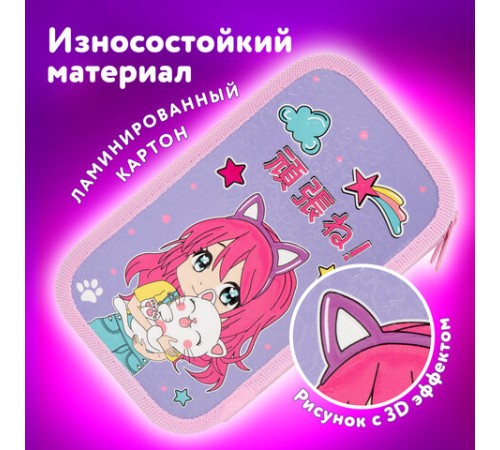 Пенал ЮНЛАНДИЯ, 2 отделения, ламинированный картон, конгрев, 19х11 см, 