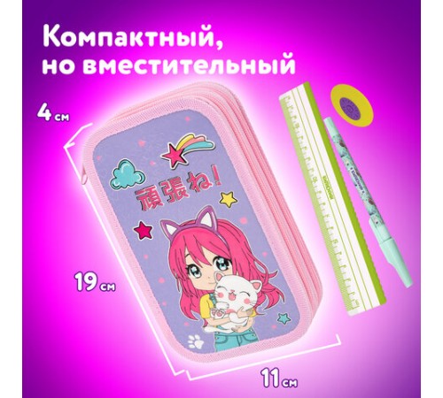 Пенал ЮНЛАНДИЯ, 2 отделения, ламинированный картон, конгрев, 19х11 см, 