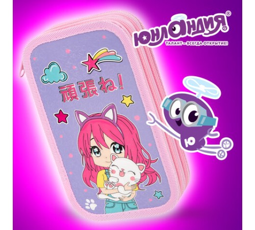 Пенал ЮНЛАНДИЯ, 2 отделения, ламинированный картон, конгрев, 19х11 см, 