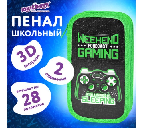 Пенал ЮНЛАНДИЯ, 2 отделения, ламинированный картон, конгрев, 19х11 см, 