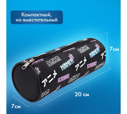 Пенал-косметичка BRAUBERG, Anime, черный, 20х7х7 см, 272295