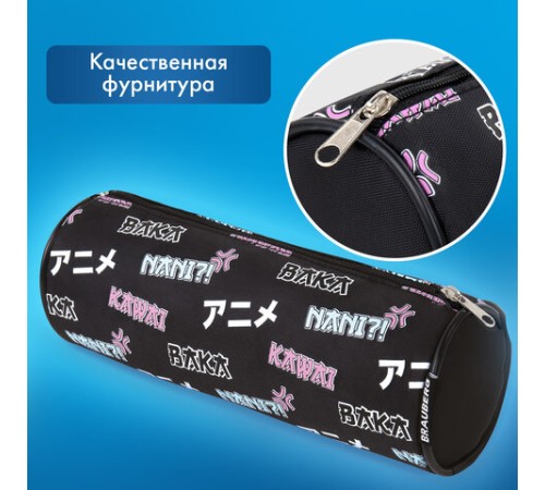 Пенал-косметичка BRAUBERG, Anime, черный, 20х7х7 см, 272295
