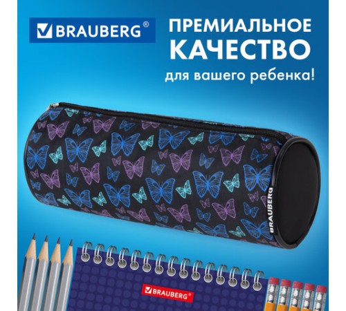Пенал-косметичка BRAUBERG, Butterflies, черный, 20х7х7см, 272296