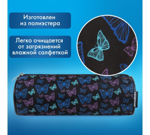 Пенал-косметичка BRAUBERG, Butterflies, черный, 20х7х7см, 272296