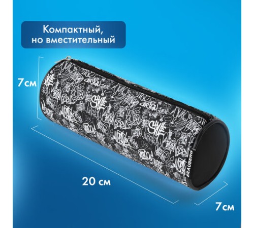 Пенал-косметичка BRAUBERG, Graffiti, черный, 20х7х7см, 272297