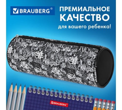 Пенал-косметичка BRAUBERG, Graffiti, черный, 20х7х7см, 272297