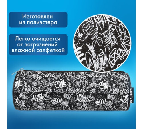 Пенал-косметичка BRAUBERG, Graffiti, черный, 20х7х7см, 272297
