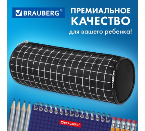Пенал-косметичка BRAUBERG, Checkered, черный, 20х7х7см, 272298