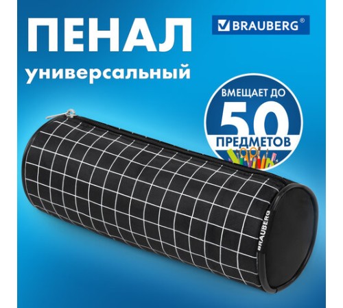 Пенал-косметичка BRAUBERG, Checkered, черный, 20х7х7см, 272298