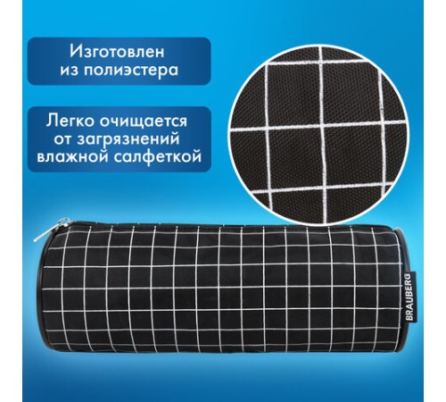 Пенал-косметичка BRAUBERG, Checkered, черный, 20х7х7см, 272298
