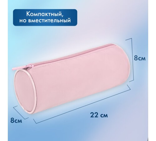 Пенал-тубус BRAUBERG, с эффектом Soft Touch, мягкий, пастельно-розовый, 22х8 см, 272299