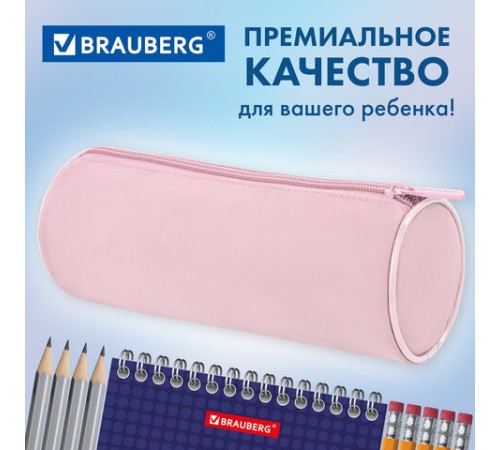 Пенал-тубус BRAUBERG, с эффектом Soft Touch, мягкий, пастельно-розовый, 22х8 см, 272299