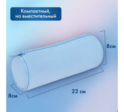 Пенал-тубус BRAUBERG, с эффектом Soft Touch, мягкий, пастельно-голубой, 22х8 см, 272300