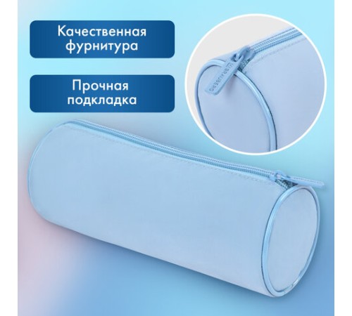 Пенал-тубус BRAUBERG, с эффектом Soft Touch, мягкий, пастельно-голубой, 22х8 см, 272300