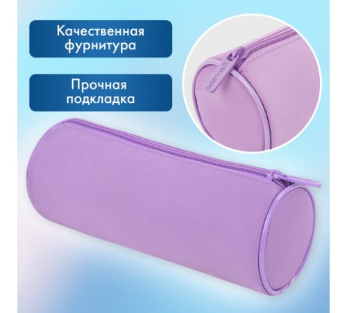 Пенал-тубус BRAUBERG, с эффектом Soft Touch, мягкий, пастельно-фиолетовый, 22х8 см, 272301