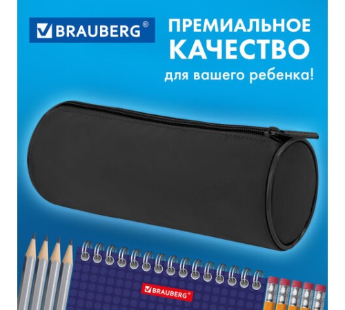 Пенал-тубус BRAUBERG, с эффектом Soft Touch, мягкий, черный, 22х8 см, 272302