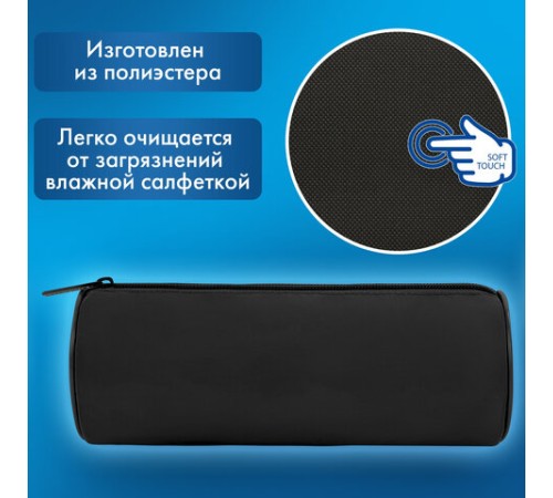 Пенал-тубус BRAUBERG, с эффектом Soft Touch, мягкий, черный, 22х8 см, 272302