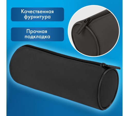 Пенал-тубус BRAUBERG, с эффектом Soft Touch, мягкий, черный, 22х8 см, 272302
