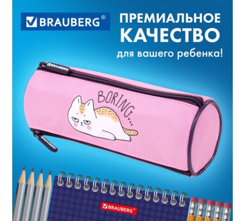 Пенал BRAUBERG, 3 отделения, нейлон, 21х7х7 см, 