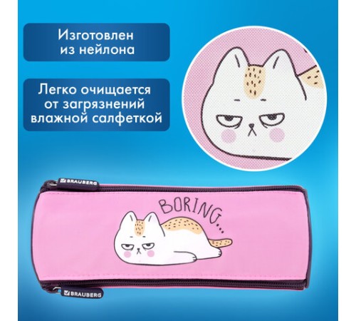 Пенал BRAUBERG, 3 отделения, нейлон, 21х7х7 см, 