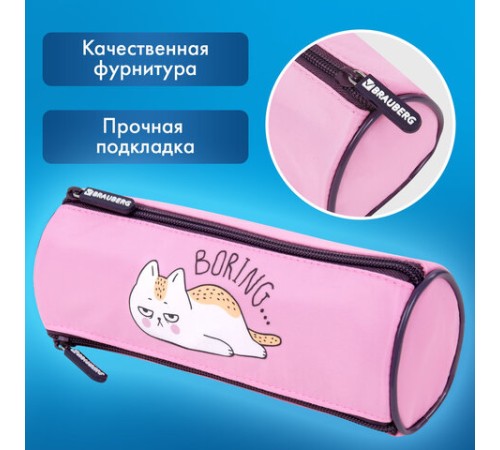 Пенал BRAUBERG, 3 отделения, нейлон, 21х7х7 см, 