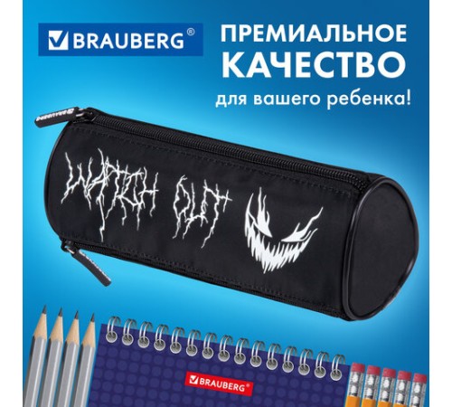 Пенал BRAUBERG, 3 отделения, нейлон, 21х7х7 см, 