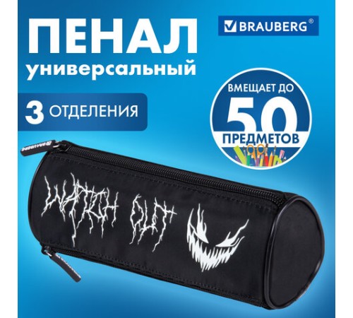 Пенал BRAUBERG, 3 отделения, нейлон, 21х7х7 см, 