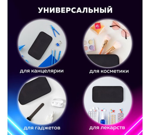 Пенал-органайзер BRAUBERG, 1 отделение, органайзер, полиэстер, 22х11,5x6 см, черный, 272309